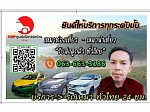 Korat Transport โคราชทรานสปอร์ต