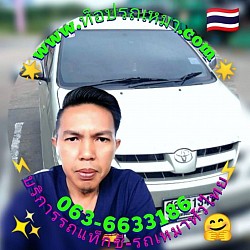 จองรถไปสนามบิน เหมารถไปต่างจังหวัด