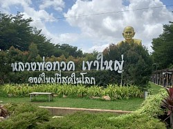 หลวงพ่อทวดเขาใหญ่